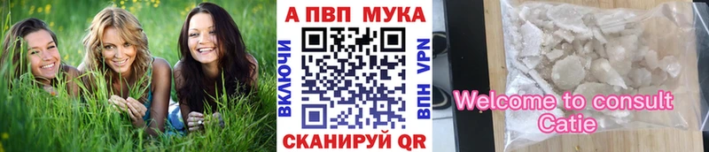 APVP кристаллы  Усть-Катав 