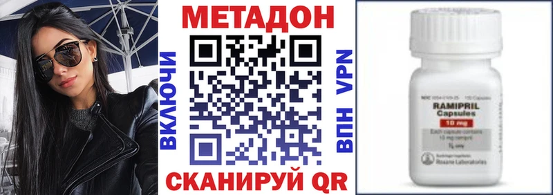 МЕТАДОН кристалл  Усть-Катав 