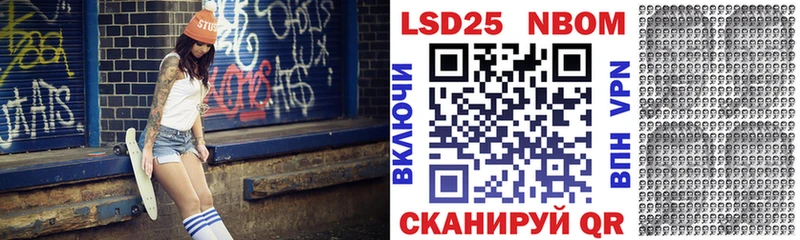 Марки 25I-NBOMe 1500мкг Усть-Катав