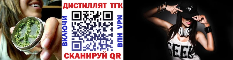 что такое наркотик  Усть-Катав  Дистиллят ТГК вейп с тгк 